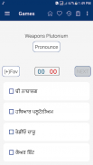 English Punjabi Dictionary screenshot 12