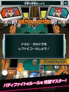 バディスマ!! ~スマホでスタート！バディファイト！~ トレーディングカードゲーム screenshot 6