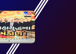 Gujarati News Live Tv | Gujarati Samachar screenshot 0