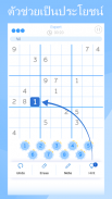 Sudoku: เกมลับสมอง screenshot 7