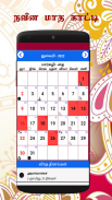 Tamil Calendar screenshot 0