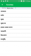 Bengali Hindi Dictionary screenshot 7