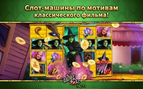 Wizard of Oz Slot Machine Game screenshot 12