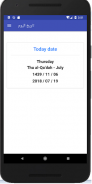 تاريخ اليوم هجري وميلادي Today screenshot 0