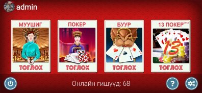 Улаан Гил screenshot 1