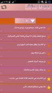 مسابقات ثقافية بدون نت screenshot 0