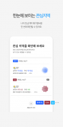 AirMapKorea - 국민 건강을 위한 미세먼지 맵, WHO기준, 날씨, 위젯, 에어맵 screenshot 2