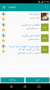 تطبيق الألوكة screenshot 3