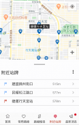 iBus_公路客運 screenshot 0
