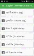 English Grammer in 28 days screenshot 0