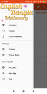English to Bangla Dictionary screenshot 5
