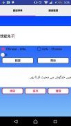 Chinese to Urdu Translator screenshot 2