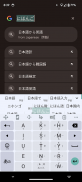ﾀｸﾄ ｷｰﾎﾞｰﾄﾞ - 日本語入力 screenshot 5