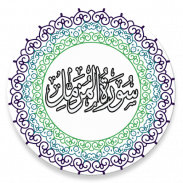 Surah Muzammil -Translation screenshot 3