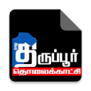 Tirupur Tv Icon