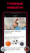 Tribuna.com UA: Спорт України screenshot 4