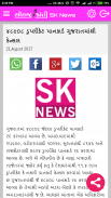 S K News & Media screenshot 0