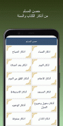 فارس عباد قران كامل بدون نت screenshot 3