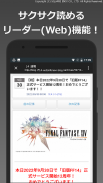 (情報収集) FF14情報局 screenshot 8