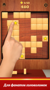 Wood Blocks 3D screenshot 8