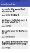 GK for Army Exam screenshot 3