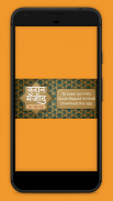 कुरान मजीद (हिंदी) Quran in Hindi mp3 screenshot 2