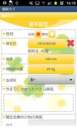 通院ろぐFree screenshot 2