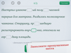 Орфография screenshot 8