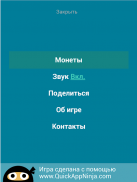 4 фото 1 слово.Бесплатные игры screenshot 4