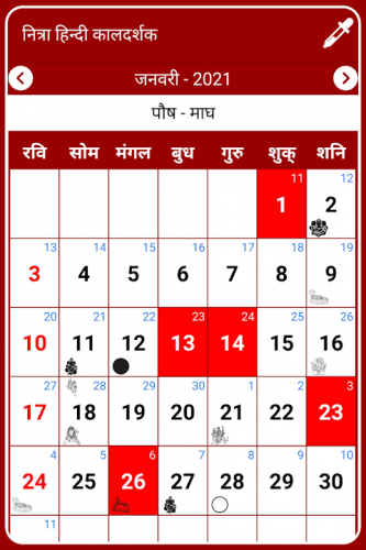 Hindi Calendar Hindu Calendar Panchang 3 7 Telecharger Apk Android Aptoide