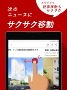 朝日新聞デジタル - 最新ニュースを深掘り！ screenshot 7