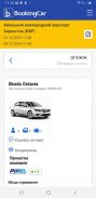 Bookingcar–оренда автомобілів screenshot 5