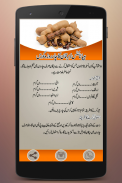 Hepatitis Ka Ilaj in Urdu screenshot 6