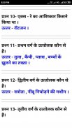 INDIAN NAVY BHARTI EXAM screenshot 4