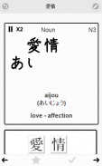 JLPT Vocabulary Handbook screenshot 2