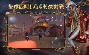 第五人格 screenshot 10