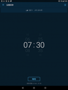 Sleepzy：智能闹钟和睡眠周期跟踪器 screenshot 14