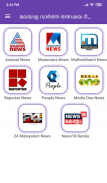 Malayalam News Live TV | Malayalam News Channel screenshot 3