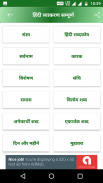 Hindi Grammar screenshot 3