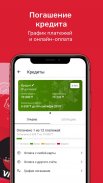 Home Credit Bank — банк онлайн screenshot 3