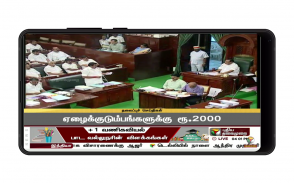 Tamil News Live TV 24X7 | Tamil News Channel Live screenshot 4