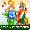 Desh Bhakti Ringtone देश भक्ति