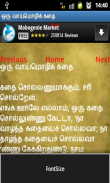 Ki.Ra Tamil short stories screenshot 3