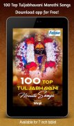 100 Top Tuljabhavani Marathi Songs screenshot 5