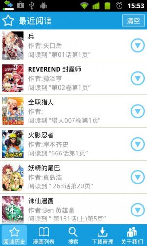 漫饭 把漫画装进口袋2 1 0 13 Download Android Apk Aptoide