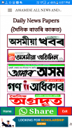 Assamese Newspapers And News tv live screenshot 0