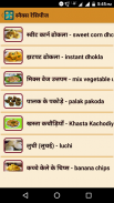 Baby Recipes Hindi screenshot 5