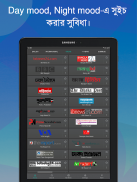 Bangla News: All BD Newspapers screenshot 22