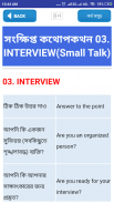 All english grammar rules in bangla-ইংরেজি গ্রামার screenshot 2