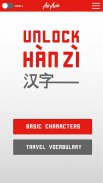 Unlock Han Zi screenshot 2